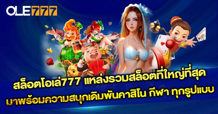 บริการของเรา